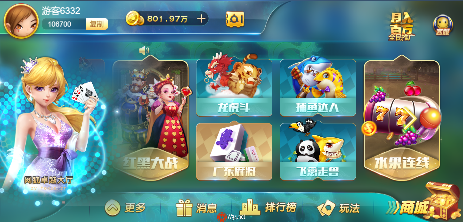 最新H5网狐卓越版全套运营版：含Cocos H5前端+Android+iOS双端，带23款子游戏，精美UI,最新H5网狐卓越版全套运营版：含Cocos H5前端+Android+iOS双端，带23款子游戏，精美UI-第3张,H5网狐,卓越棋牌游戏,网狐卓越版,第3张