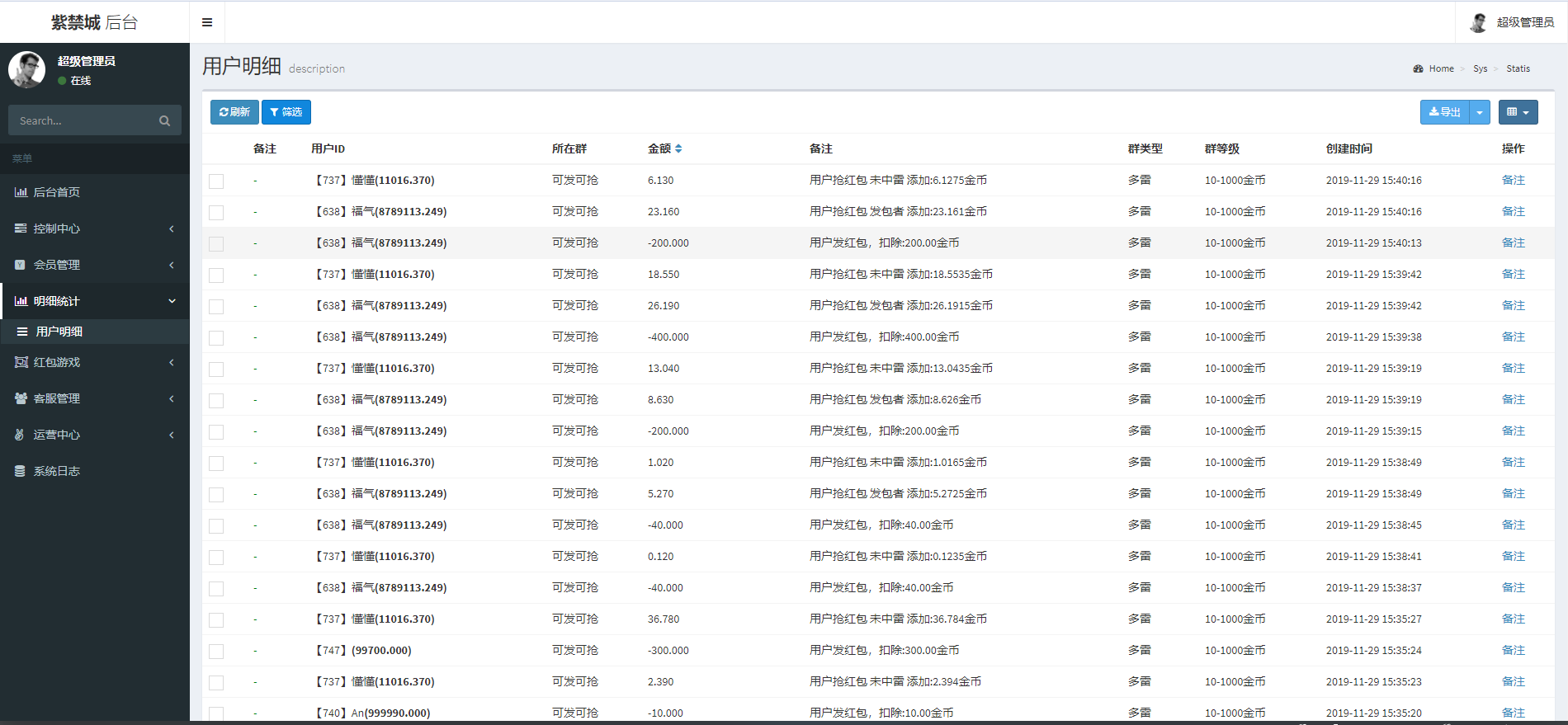 二开士兵扫雷–运营级,二开士兵扫雷–运营级-第12张,二开,士兵扫雷,运营级,第12张