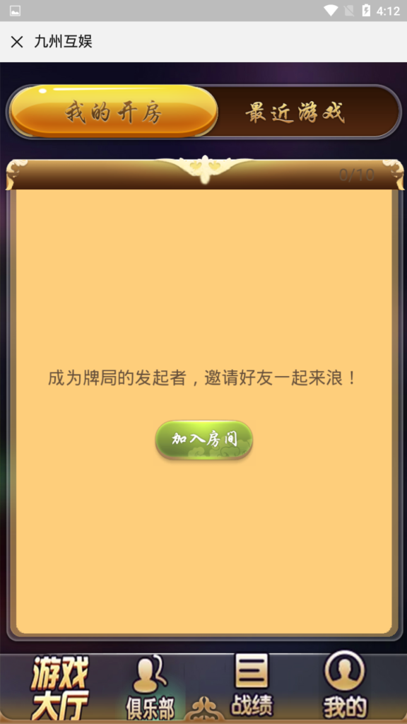 开心互娱H5源码 九州互娱二开源码H5棋牌游戏源码+安装教程,开心互娱H5源码 九州互娱二开源码H5棋牌游戏源码+安装教程-第6张,开心互娱,H5源码,九州互娱二开源码,H5棋牌游戏源码,安装教程,第6张