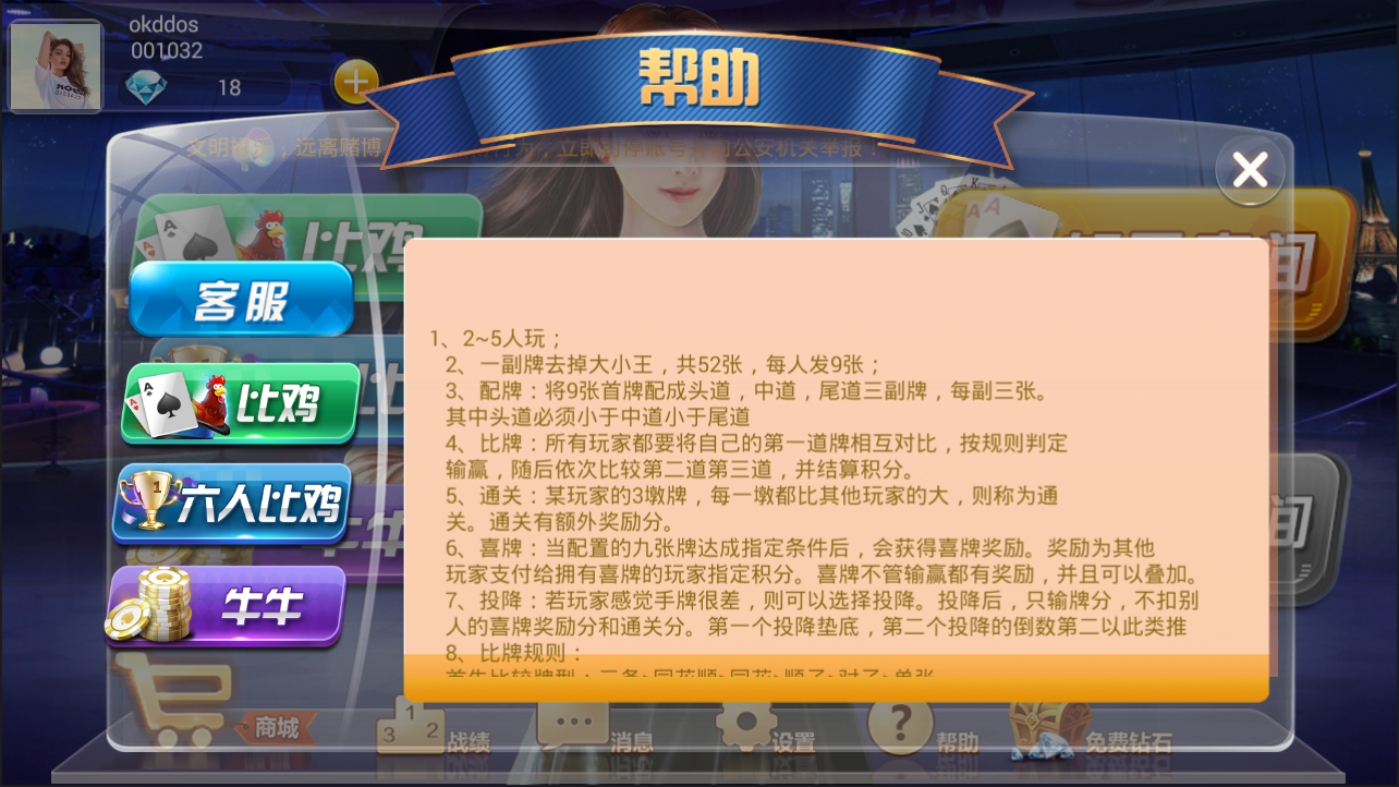 网狐二开完整运营房卡比鸡 牛牛棋牌游戏完整组件,网狐二开完整运营房卡比鸡 牛牛棋牌游戏完整组件-第4张,网狐二开,完整运营,房卡比鸡,牛牛棋牌游戏,完整组件,第4张