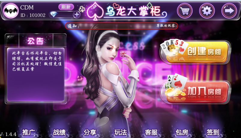 乌龙大掌柜十三水房卡俱乐部棋牌源码组件 全新双端app+功能完善 附完整视频教程,乌龙大掌柜十三水房卡俱乐部棋牌源码组件 全新双端app+功能完善 附完整视频教程-第2张,乌龙大掌柜,十三水带马牌带王和四色,第2张