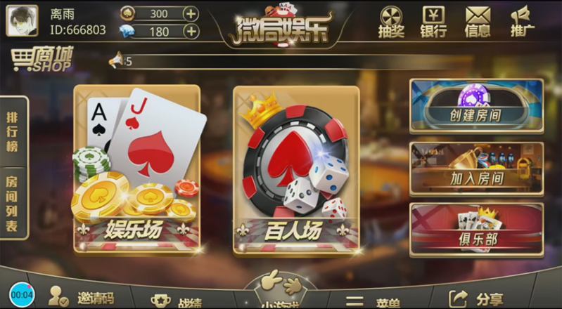 微局娱乐棋牌组件 牛大亨升级版微局娱乐+新UI+控制+抽水【运营精品】,微局娱乐棋牌组件 牛大亨升级版微局娱乐+新UI+控制+抽水【运营精品】-第1张,微局娱乐,棋牌组件,牛大亨升级版,新UI,控制,抽水,运营精品,第1张