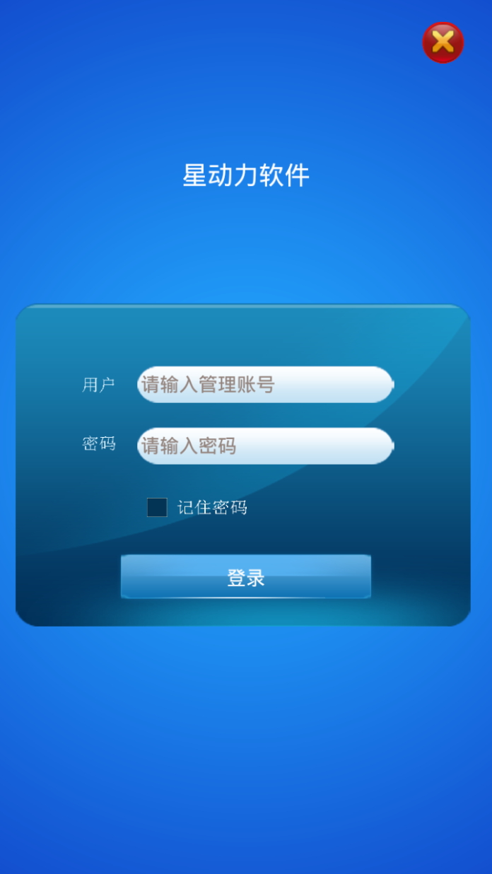 手游移动电玩城大玩家星力平台支持安卓苹果系统PC支持三网通,手游移动电玩城大玩家星力平台支持安卓苹果系统PC支持三网通-第17张,手游移动电玩城,大玩家,星力平台,安卓苹果系统PC,支持三网通,第17张