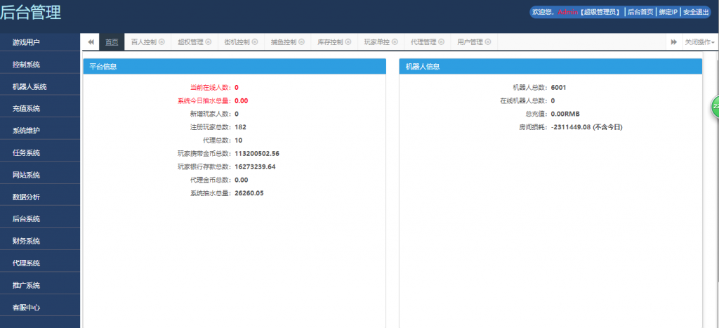 博乐环球 真钱1比1版本 网狐荣耀二开 双端代理系统完整,博乐环球 真钱1比1版本 网狐荣耀二开 双端代理系统完整-第11张,博乐环球,真钱1比1版本,网狐荣耀二开,双端代理系统完整,第11张