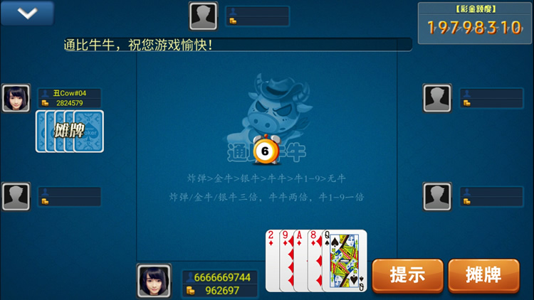 8899棋牌电玩游戏 8899电玩手机棋牌游戏 完美运营,8899棋牌电玩游戏 8899电玩手机棋牌游戏 完美运营-第7张,8899棋牌电玩游戏,8899电玩手机棋牌游戏,完美运营,第7张