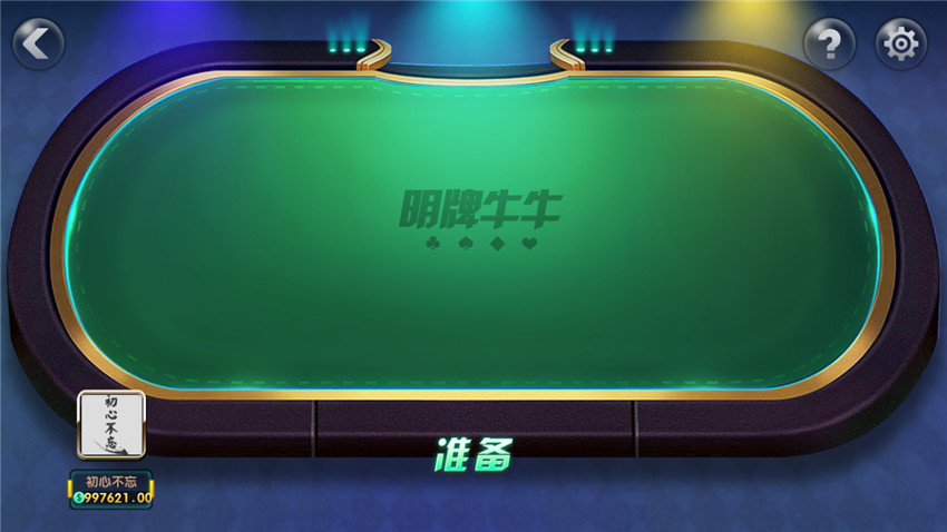 创游互娱 真金棋牌手游平台全套 卡布奇诺升级版,创游互娱 真金棋牌手游平台全套 卡布奇诺升级版-第13张,创游互娱,真金棋牌,手游平台全套,卡布奇诺升级版,第13张