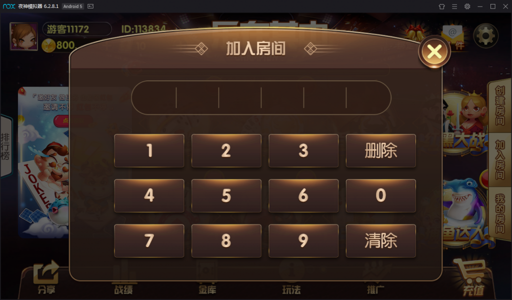 乐在其中金币房卡双模式棋牌源码组件+双端APP+子游戏多个,乐在其中金币房卡双模式棋牌源码组件+双端APP+子游戏多个-第4张,乐在其中,金币房卡双模式,棋牌源码组件,双端APP,第4张