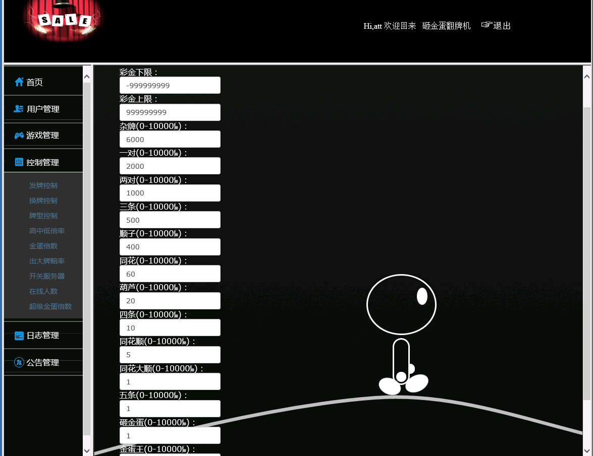 单款ATT连环炮翻牌机-JAVA版本运营级,单款ATT翻牌机-JAVA版本运营级-第21张,单款ATT,连环炮,翻牌机,JAVA版本,运营级,第21张