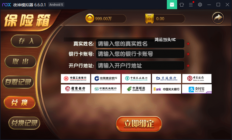 最新百亿仿万利棋牌红色版本+完整数据+双端app,最新百亿仿万利棋牌红色版本+完整数据+双端app-第16张,百亿仿万利棋牌,红色版本,完整数据,双端app,第16张