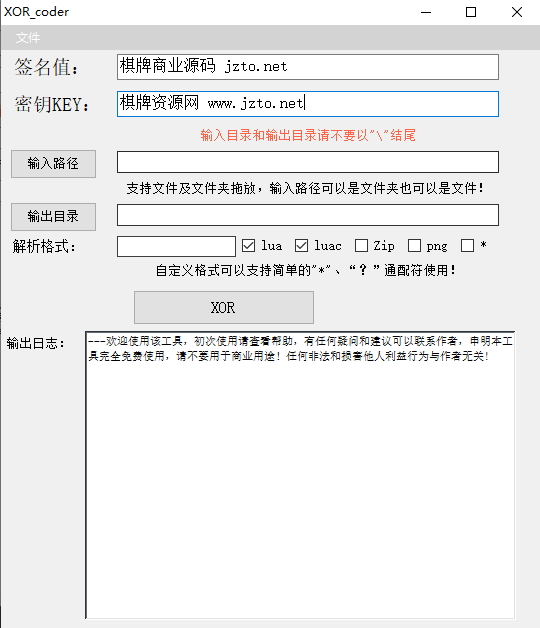 XXTEA解密工具,.Luac文件解密加密，棋牌资源文件解密工具下载,XXTEA解密工具,.Luac文件解密加密，棋牌资源文件解密工具下载-第2张,XXTEA解密工具,.Luac文件解密加密,棋牌资源文件解密,工具下载,第2张