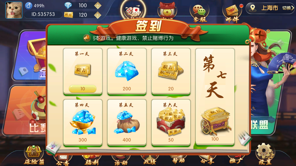 2020最新猫昼猫娱乐集合棋牌全套源码+3D专场+大联盟+贵州抓鸡+广东麻将+辽源麻将扑克多类房卡运营级游戏（带搭建视频教程）,2020最新猫昼猫娱乐集合棋牌全套源码+3D专场+大联盟+贵州抓鸡+广东麻将+辽源麻将扑克多类房卡运营级游戏（带搭建视频教程）-第4张,猫娱乐,棋牌全套源码,3D,大联盟,贵州抓鸡,广东麻将,辽源麻将,扑克,房卡,运营级游戏,搭建视频教程,第3张