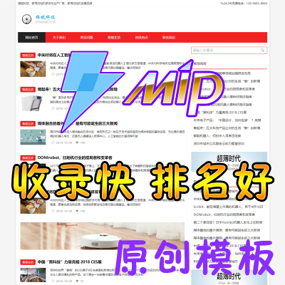 锦昵科技 织梦模板mip博客decms原创百度秒收录快关键词排名好热卖标准网站,锦昵科技 织梦模板mip博客decms原创百度秒收录快关键词排名好热卖标准网站-第1张,mip博客,decms原创,第1张