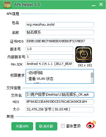 读取APK包应用签名 apkhelper软件,读取APK包应用签名 apkhelper软件-第1张,第1张