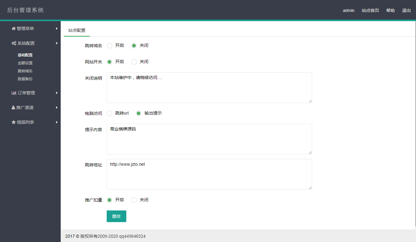 最新支付宝暗雷源码 【视频教程+源码】最详细的支付宝暗雷 视频打赏对接通道 搭建视频,2020最新支付宝暗雷源码 【视频教程+源码】最详细的支付宝暗雷 视频打赏对接通道 搭建视频-第7张,暗雷源码,支付宝暗雷,视频打赏,对接通道,搭建视频,第7张