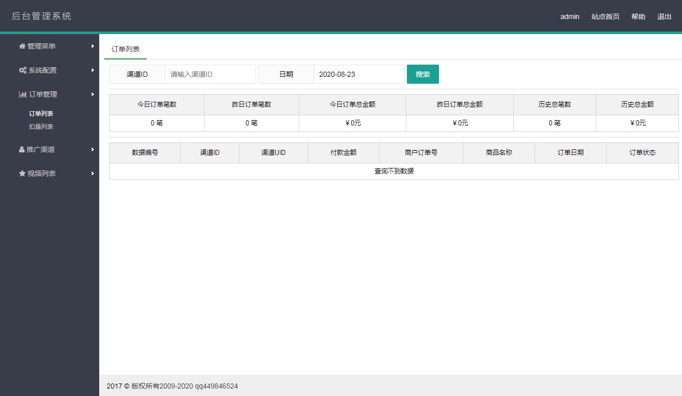 最新支付宝暗雷源码 【视频教程+源码】最详细的支付宝暗雷 视频打赏对接通道 搭建视频,2020最新支付宝暗雷源码 【视频教程+源码】最详细的支付宝暗雷 视频打赏对接通道 搭建视频-第8张,暗雷源码,支付宝暗雷,视频打赏,对接通道,搭建视频,第8张