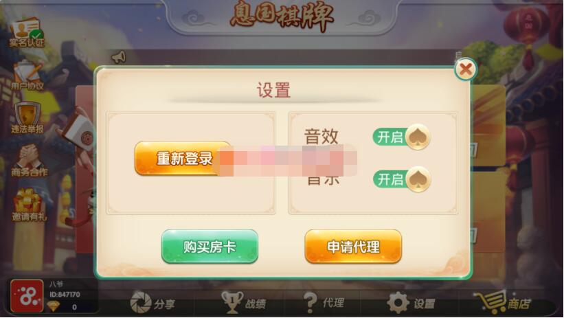 独家首发最新更新息国棋牌源码组件+双端app+完整数据,独家首发最新更新息国棋牌源码组件+双端app+完整数据-第9张,独家首发,最新更新,息国棋牌,源码组件,双端app,完整数据,第9张