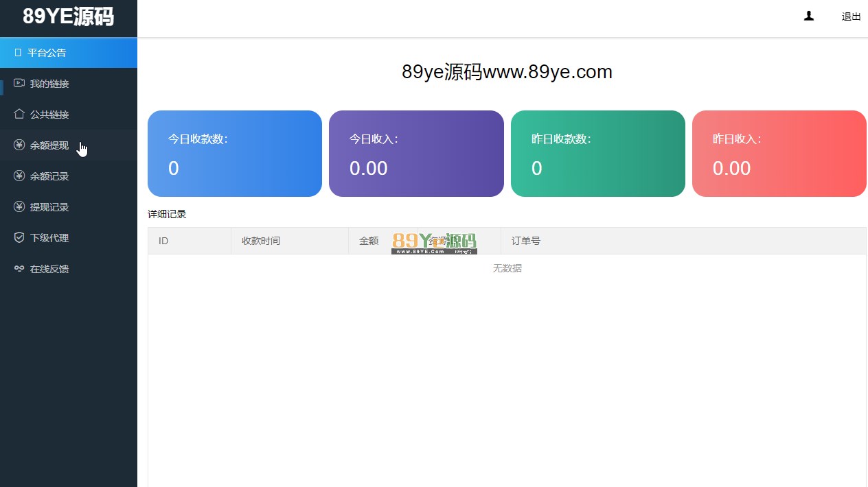 暗雷源码+视频系统+同城进群系统源码,微信群邀请系统,打赏进群PHP系统,暗雷源码+视频系统+同城进群系统源码,微信群邀请系统,打赏进群PHP系统-第6张,暗雷源码,视频系统,同城进群系统源码,微信群邀请系统,打赏进群PHP系统,第6张