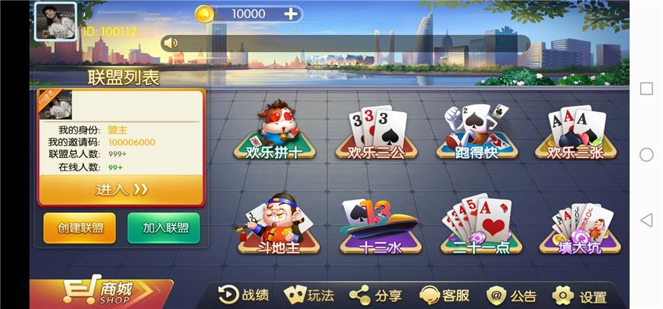 最新欢乐大联盟棋牌游戏组件下载，房卡游戏，完整数据组件,最新欢乐大联盟棋牌游戏组件下载，房卡游戏，完整数据组件-第6张,欢乐大联盟,棋牌游戏组件下载,房卡游戏,完整数据组件,第6张