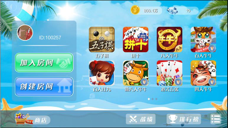 博弈乐享全套：含Android+iOS，带房卡模式+金币模式，含本溪麻将+霍林河麻将+填大坑等,博弈乐享全套：含Android+iOS，带房卡模式+金币模式，含本溪麻将+霍林河麻将+填大坑等-第1张,博弈乐享,房卡模式,金币模式,本溪麻将,霍林河麻将,填大坑,第1张