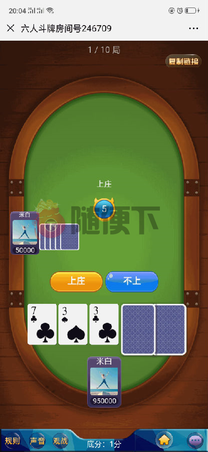 PHP开发至尊星空H5棋牌棋牌源码+积分模式+俱乐部+完整开源版本+文字教程+完美透视+游戏控制,PHP开发至尊星空H5棋牌棋牌源码+积分模式+俱乐部+完整开源版本+文字教程+完美透视+游戏控制-第11张,PHP开发,至尊星空,H5棋牌,棋牌源码,积分模式,俱乐部,完整开源版本,文字教程,完美透视,游戏控制,第11张