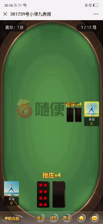 PHP开发至尊星空H5棋牌棋牌源码+积分模式+俱乐部+完整开源版本+文字教程+完美透视+游戏控制,PHP开发至尊星空H5棋牌棋牌源码+积分模式+俱乐部+完整开源版本+文字教程+完美透视+游戏控制-第18张,PHP开发,至尊星空,H5棋牌,棋牌源码,积分模式,俱乐部,完整开源版本,文字教程,完美透视,游戏控制,第18张