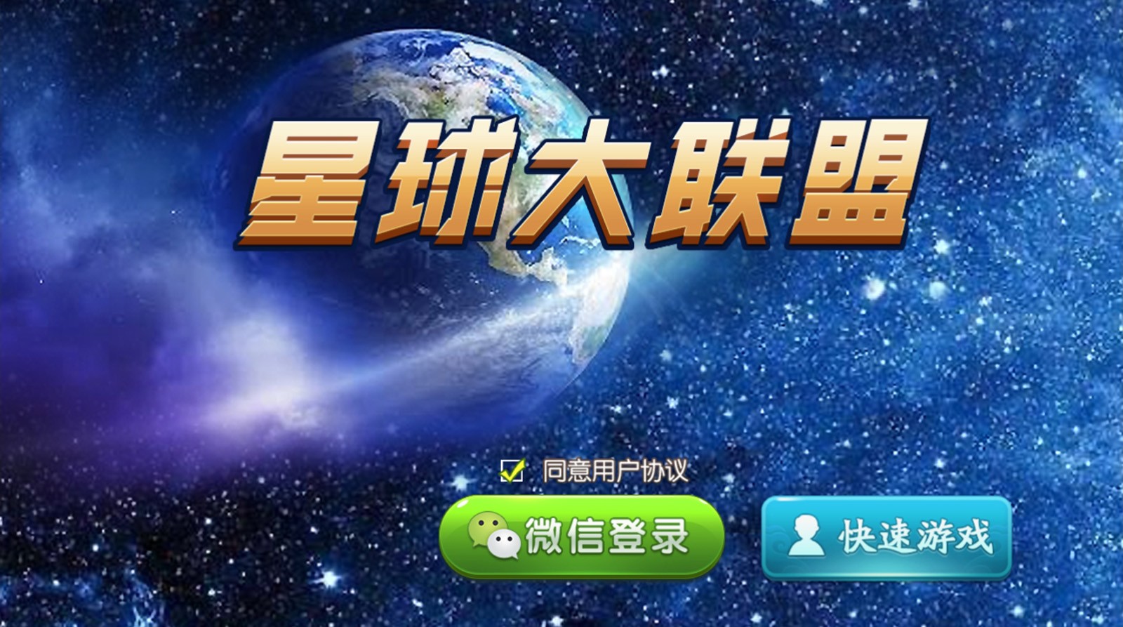 最新量推4代星球大联盟房卡棋牌平台+原生双端APP+超端控制+完整数据+运营级别,最新量推4代星球大联盟房卡棋牌平台+原生双端APP+超端控制+完整数据+运营级别-第1张,量推,4代,星球大联盟,房卡棋牌平台,原生双端APP,超端控制,完整数据,运营级别,第1张