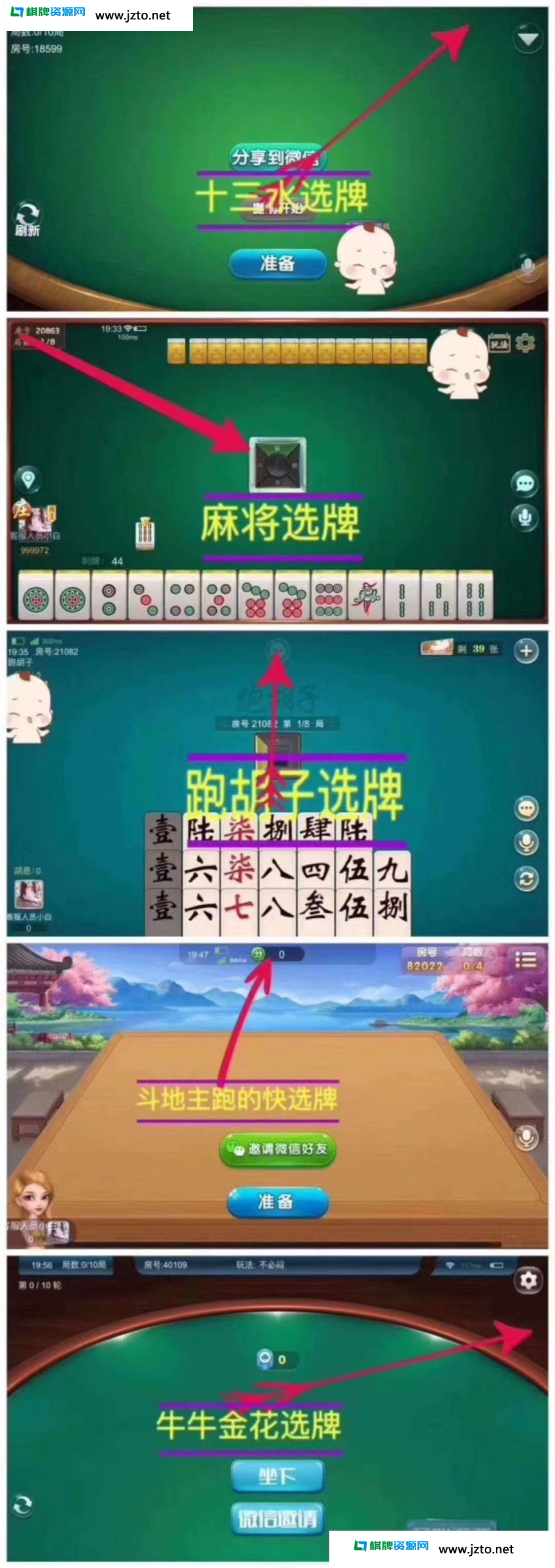 【全网首发】完整版量推第三版-大牌联盟，修复金花十三水等问题+机器人+无限合伙人+全游戏带控+附已解密zip+双端APP正常,【全网首发】完整版量推第三版-大牌联盟，修复金花十三水等问题+机器人+无限合伙人+全游戏带控+附已解密zip+双端APP正常-第16张,完整版,量推,无限合伙人,游戏带控,大牌联盟,第16张