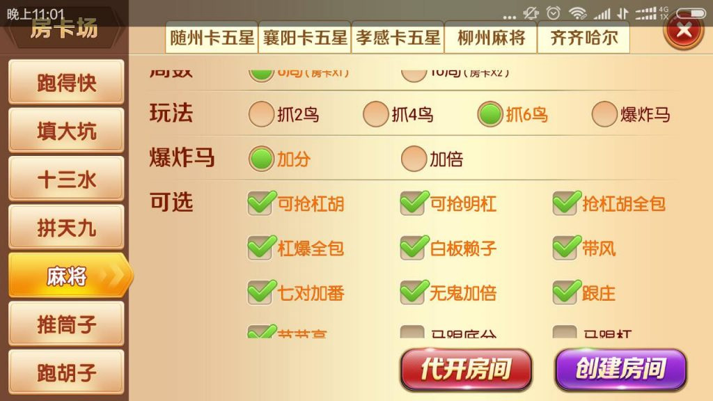 最新老夫子棋牌娱乐游戏组件+阿里云修复版镜像+双端APP+搭建教程,最新官方老夫子3.4.9源码组件发放-第7张,老夫子,棋牌娱乐游戏组件,双端APP,搭建教程,第7张