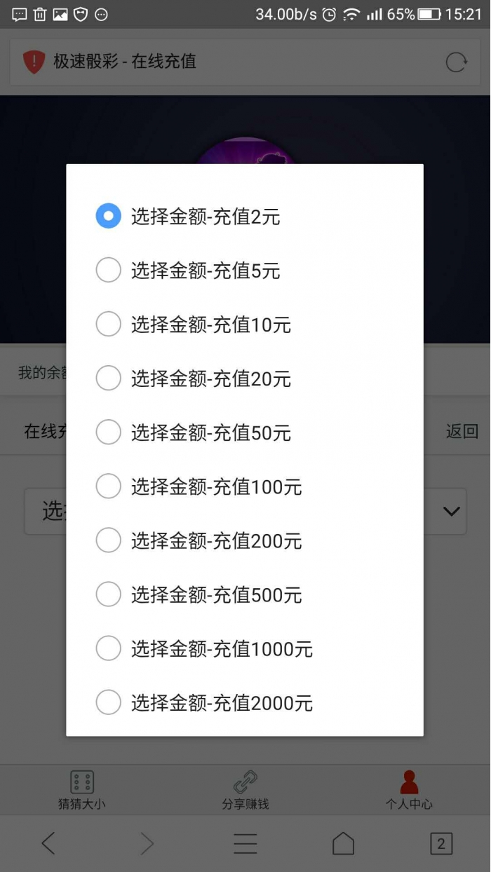 最新猜猜乐H5游戏全新UI源码（无需公众号）,最新猜猜乐H5游戏全新UI源码（无需公众号）-第7张,猜猜乐,H5,全新UI游戏源码,第7张