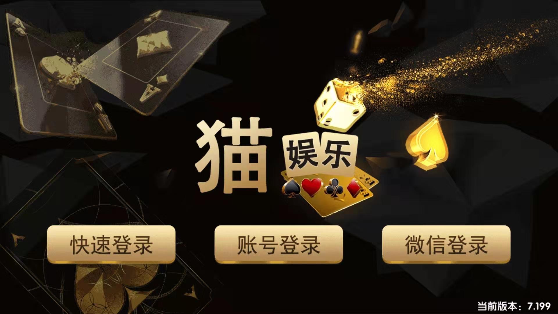 猫娱乐刀锋版棋牌组件,猫娱乐刀锋版棋牌组件-第1张,猫娱乐,刀锋版,棋牌源码,第1张