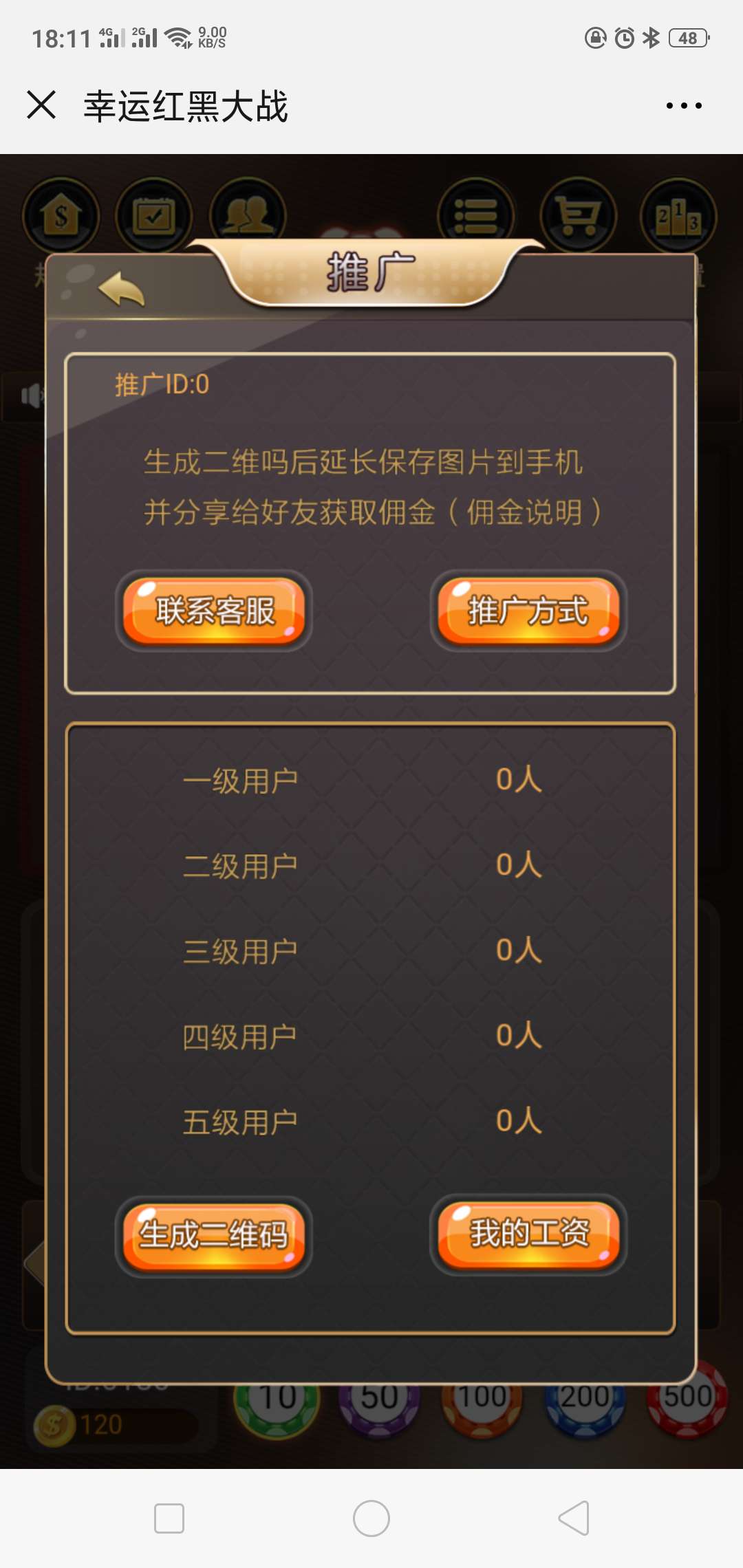 价值3800 h5游戏开发红黑大战诈金花 六级返佣,价值3800 h5游戏开发红黑大战诈金花 六级返佣-第6张,h5游戏开发,红黑大战,诈金花,第6张