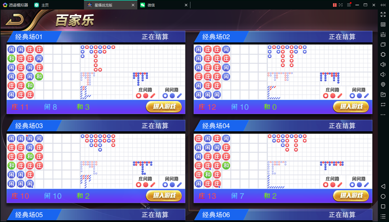 百棋星耀战龙版修复流水整理热更新子游戏下载加挂机模式14款游戏,百棋星耀战龙版修复流水整理热更新子游戏下载加挂机模式14款游戏-第11张,星耀战龙棋牌,搭建部署安装,双端,苹果和安桌App,运营级别游戏,第11张