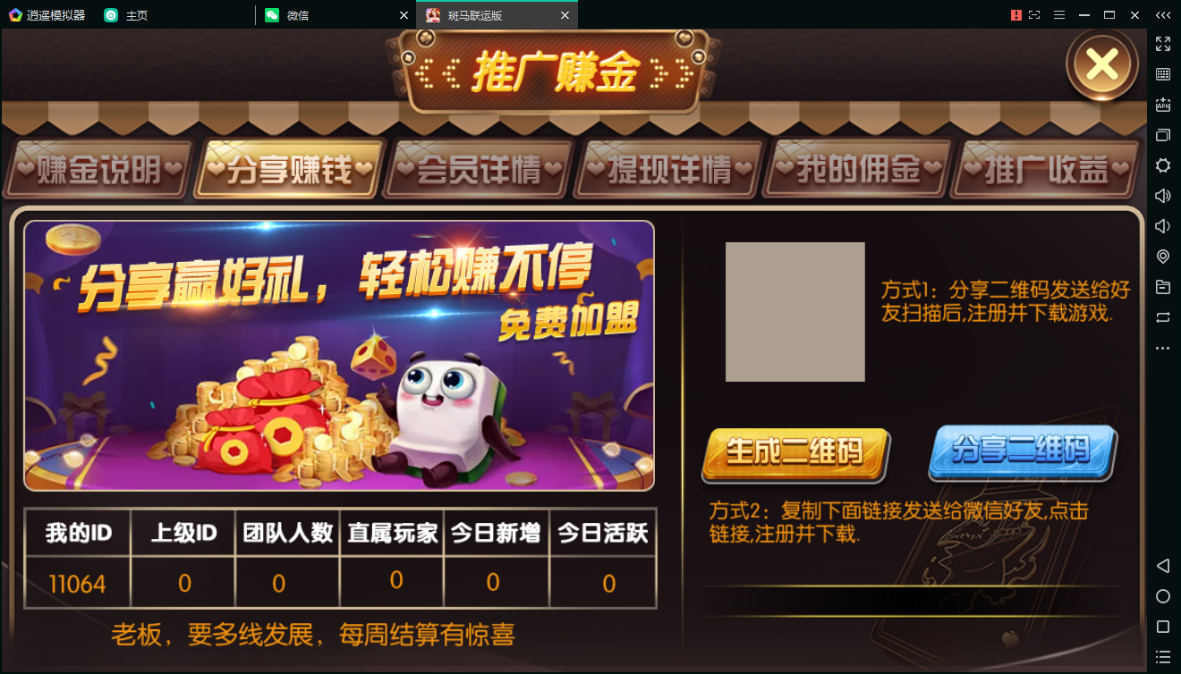 斑马联运京城国际修复版-京城娱乐,棋牌源码组件完整版 +双端APP+全数据+带红包扫雷,非网传运营版,斑马联运京城国际修复版-京城娱乐,棋牌源码组件完整版 +双端APP+全数据+带红包扫雷,非网传运营版-第4张,斑马联运,京城国际,修复版,金城娱乐,棋牌源码组件,完整版,双端APP,第4张