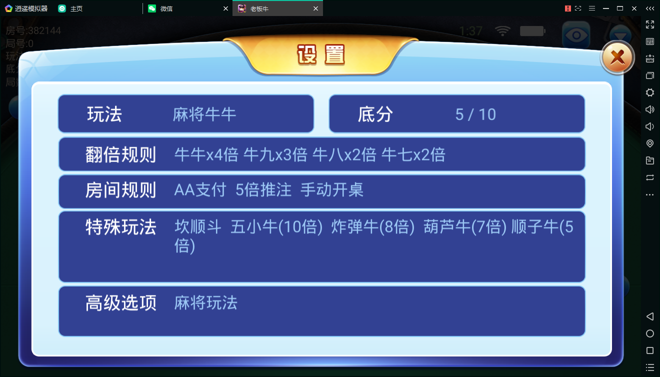 博弈乐享金牛座战斗牛带俱乐部全套源码组件下载战斗牛房卡有麻将牛牛,博弈乐享金牛座战斗牛带俱乐部全套源码组件下载战斗牛房卡有麻将牛牛-第12张,博弈乐享,金牛座,战斗牛,带俱乐部,全套源码组件下载,战斗牛房卡,牛牛组件下载,麻将牛牛,第12张