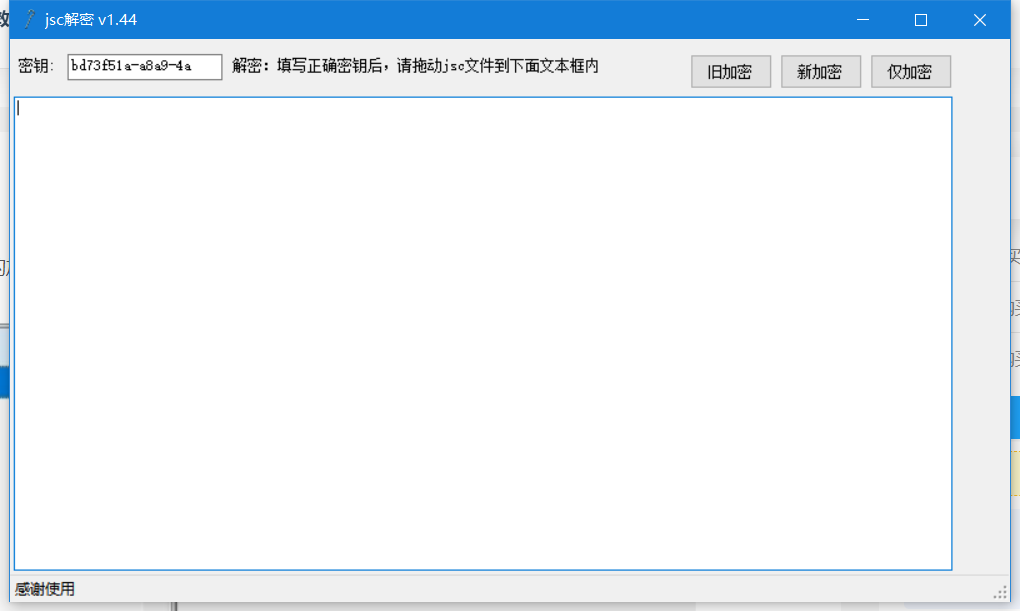 新版JSC解密工具,新版JSC解密工具-第1张,新版,JSC解密工具,第1张