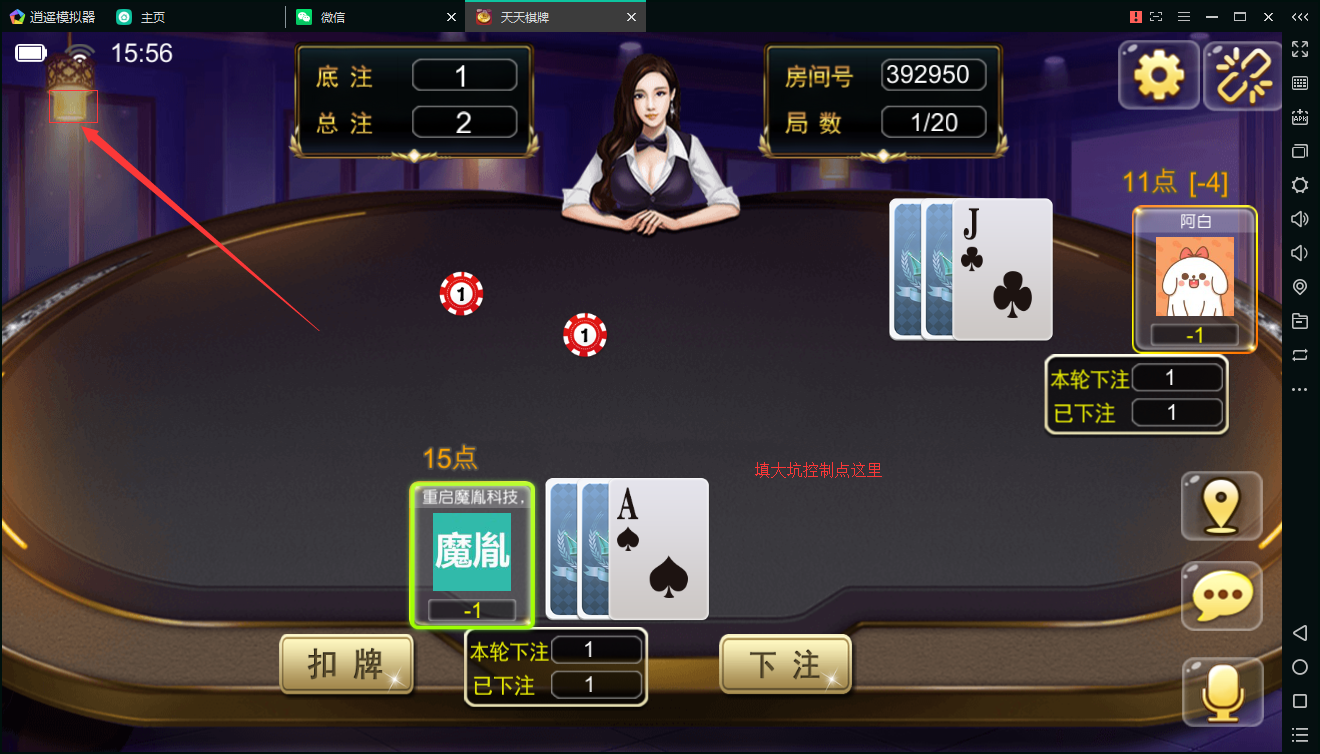 四合一 房卡 天天棋牌 扎金花 牛牛 斗地主 填大坑组件完整整理去除后门 带控制程序下载+完整视频搭建教程,四合一 房卡 天天棋牌 扎金花 牛牛 斗地主 填大坑组件完整整理去除后门 带控制程序下载+完整视频搭建教程-第6张,四合一,天天棋牌组件,完整数据,超控完美,第6张