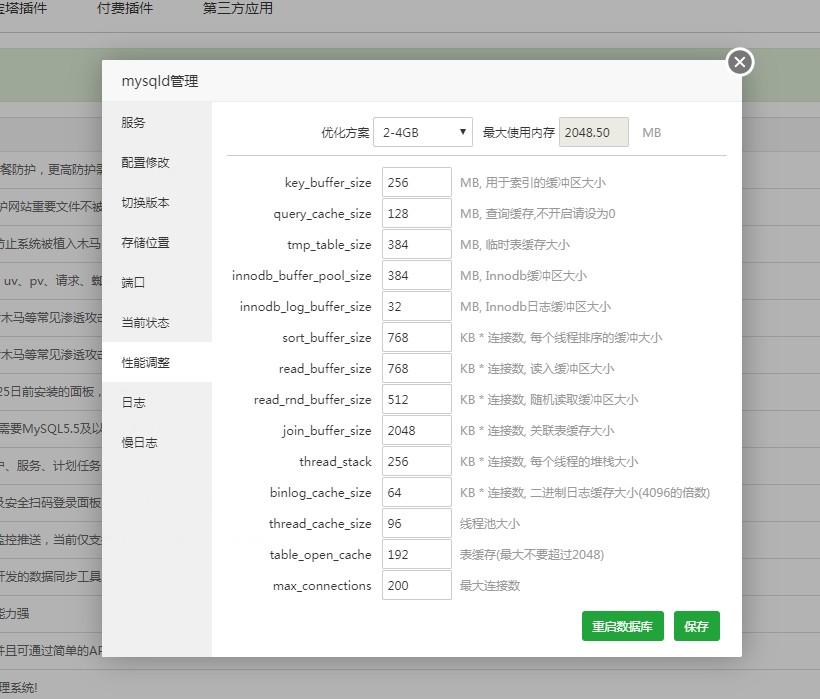 宝塔面板CPU占满100%，负载100%网站缓慢解决方法,宝塔面板CPU占满100%，负载100%网站缓慢解决方法-第5张,宝塔面板,解决方法,第5张