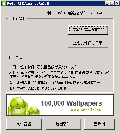 dodo apksign beta1.0,dodo apksign beta1.0-第1张,第1张