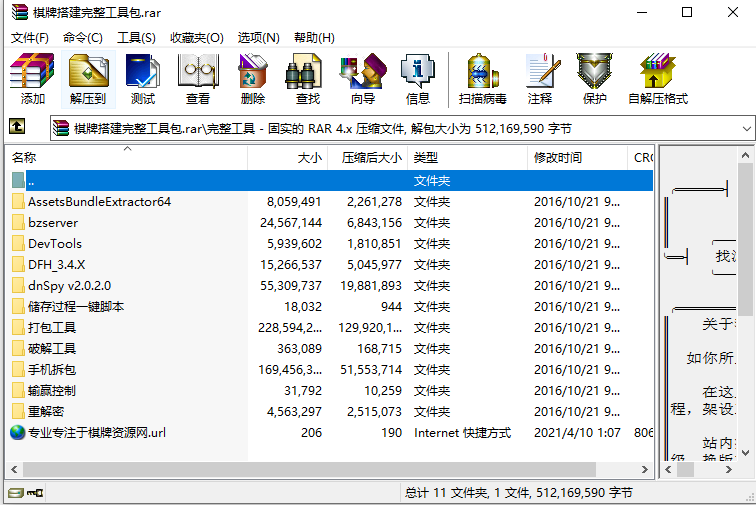 棋牌搭建完整工具包,棋牌搭建完整工具包-第1张,棋牌搭建,完整工具包,第1张