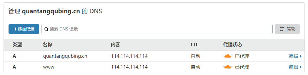 未备案域名使用Cloudflare设置域名URL转发（附带视频教程）,未备案域名使用Cloudflare设置域名URL转发（附带视频教程）-第18张,未备案域名,URL转发,视频教程,第18张