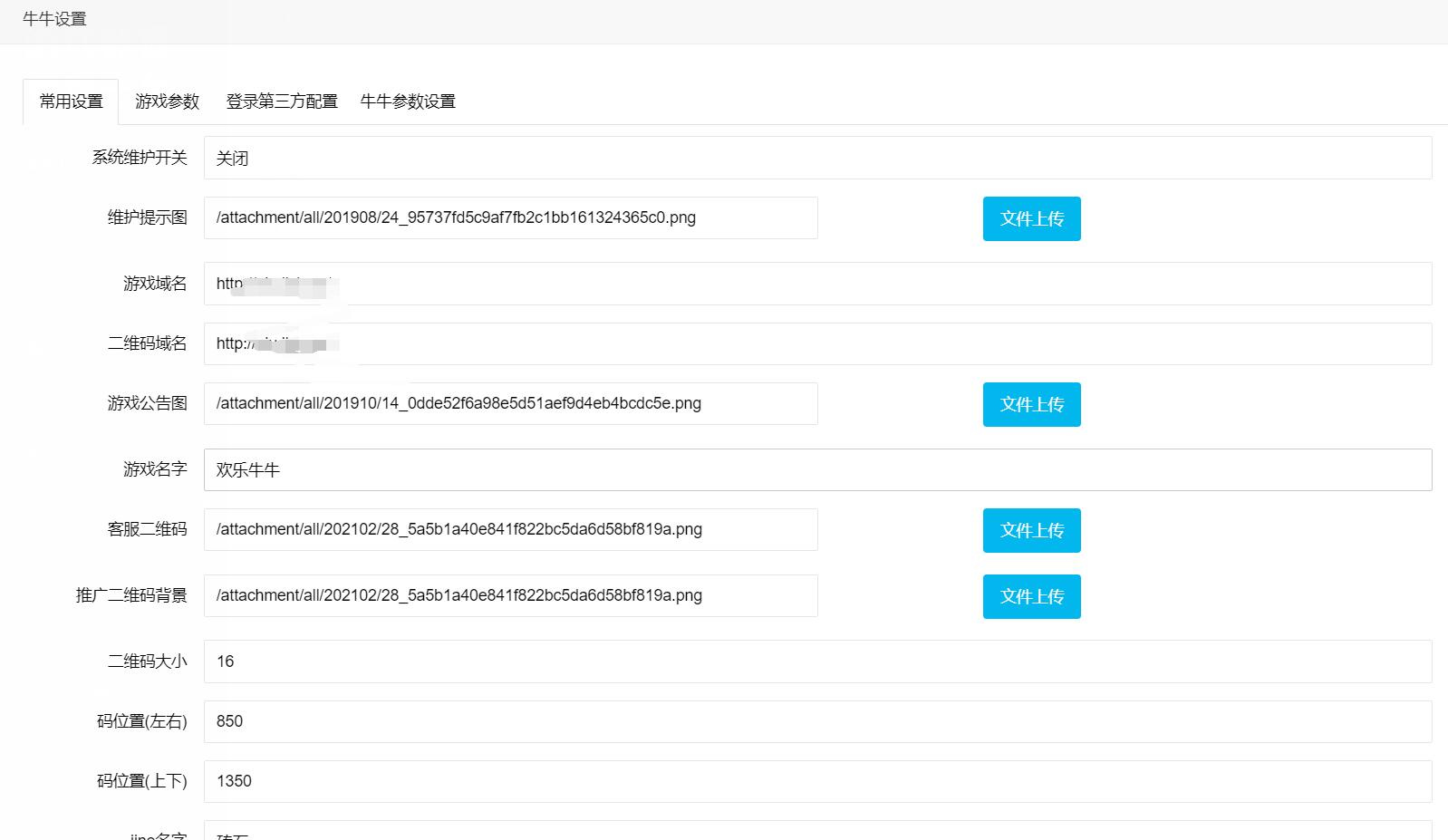 万人欢乐牛牛完整源码 CC支付+搭建简单,万人欢乐牛牛完整源码 CC支付+搭建简单-第3张,万人欢乐牛牛,完整源码,第3张