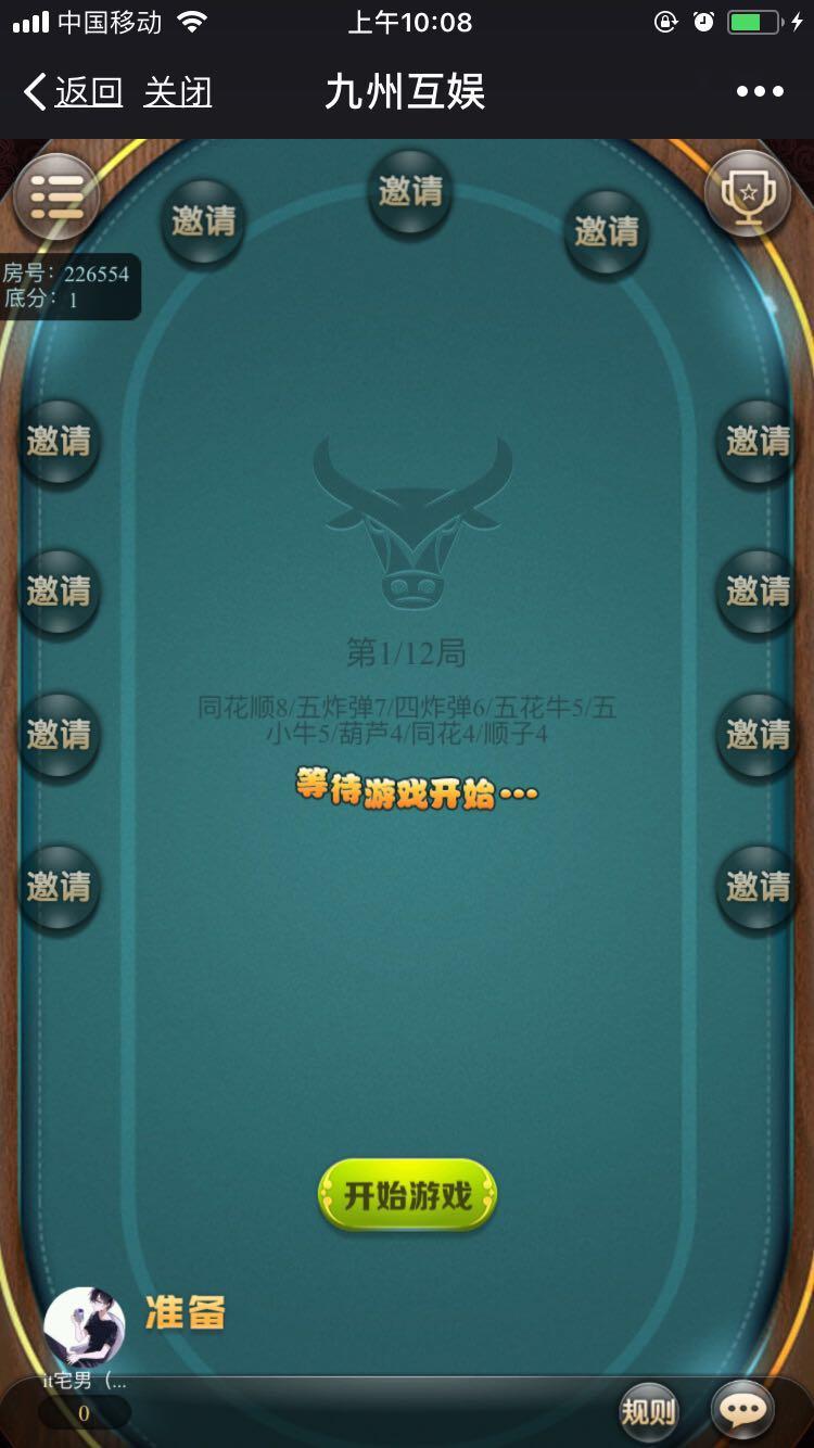 九州互娱H5棋牌源码 内含12款游戏 签到+支付+开房记录+战绩+代理+胜率控制+点控控制,九州互娱H5棋牌源码 内含12款游戏 签到+支付+开房记录+战绩+代理+胜率控制+点控控制-第5张,九州互娱,H5棋牌源码,第5张