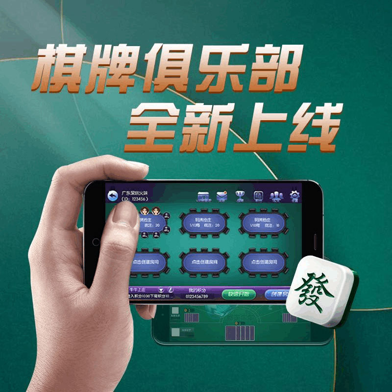 做好棋牌游戏三个秘诀房卡联合金币俱乐部,做好棋牌游戏三个秘诀房卡联合金币俱乐部-第1张,棋牌游戏,房卡联合,金币俱乐部,第1张