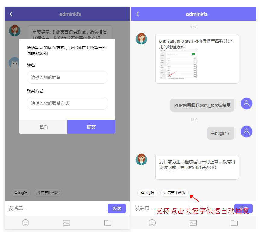 最新PHP在线客服系统源码+IM即时通讯聊天源码 公众号+小程序+H5+APP+网页端,最新PHP在线客服系统源码+IM即时通讯聊天源码 公众号+小程序+H5+APP+网页端-第1张,PHP在线客服系统源码,IM即时通讯聊天源码,第1张