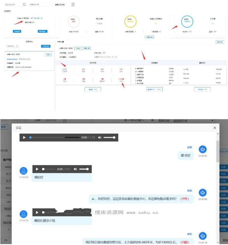 最新价值4800电销语音机器人接单运营版 完整版源码+文字安装教程,最新价值4800电销语音机器人接单运营版 完整版源码+文字安装教程-第2张,电销语音机器人,接单运营版,完整版源码,第2张
