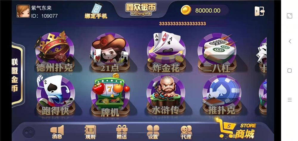 鑫众金币版带金币联盟 金币+房卡+全是经典游戏,鑫众金币版带金币联盟 金币+房卡+全是经典游戏-第1张,鑫众金币版,金币联盟,经典游戏,第1张