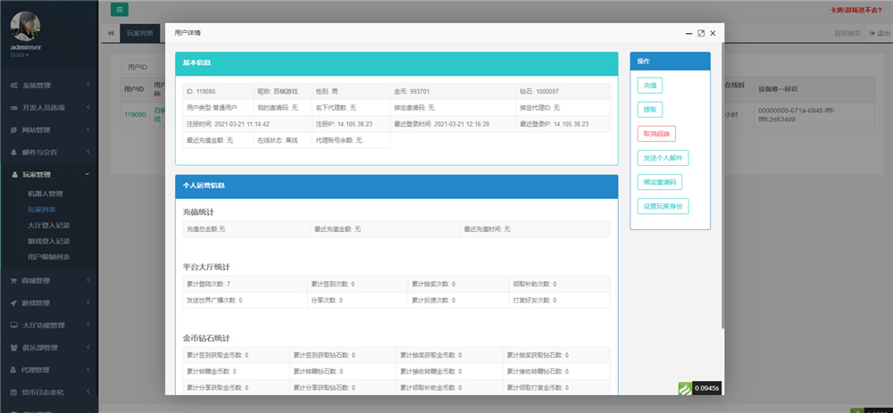 五游二开UI4.0版本 更新包+服务端+双端APP齐全,五游二开UI4.0版本 更新包+服务端+双端APP齐全-第5张,五游,二开,双端APP,第5张