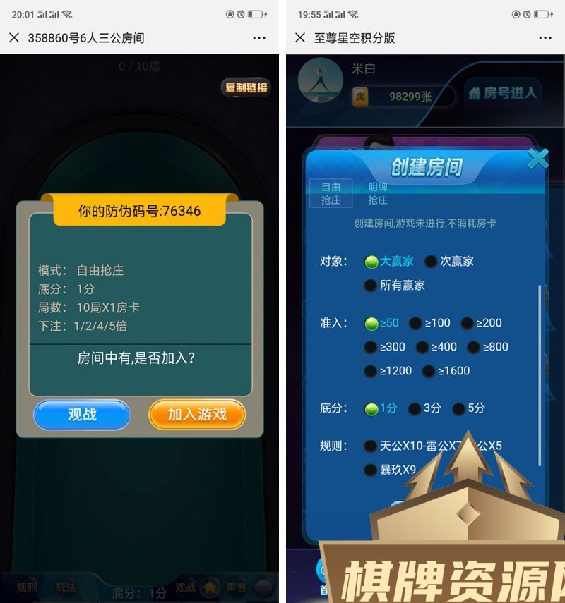 H5至尊星空棋牌大厅整站积分源码运营版 胜率控制透视 全开源无授权可二开 附详细安装教程,H5至尊星空棋牌大厅整站积分源码运营版 胜率控制透视 全开源无授权可二开 附详细安装教程-第3张,H5,至尊星空,棋牌大厅,源码运营版,胜率控制透视,开源无授权,详细安装教程,第3张