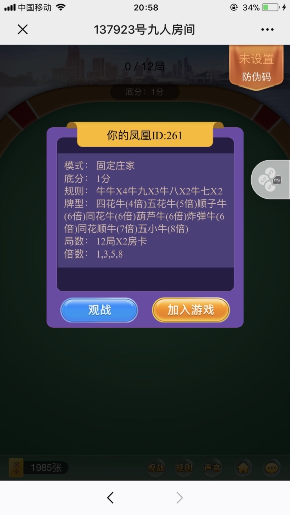 【最新修复】神兽公会版H5棋牌游戏源码 附视频搭建教程,【最新修复】神兽公会版H5棋牌游戏源码 附视频搭建教程-第6张,神兽公会,H5棋牌游戏源码,视频搭建教程,第6张