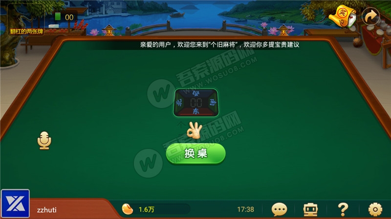 【无授权】网狐二开云海捕鱼棋牌游戏组件 完整数据+红包反水系统 红包|云豆|元宝等模式,【无授权】网狐二开云海捕鱼棋牌游戏组件 完整数据+红包反水系统 红包|云豆|元宝等模式-第6张,网狐二开,云海捕鱼,棋牌游戏组件,第6张